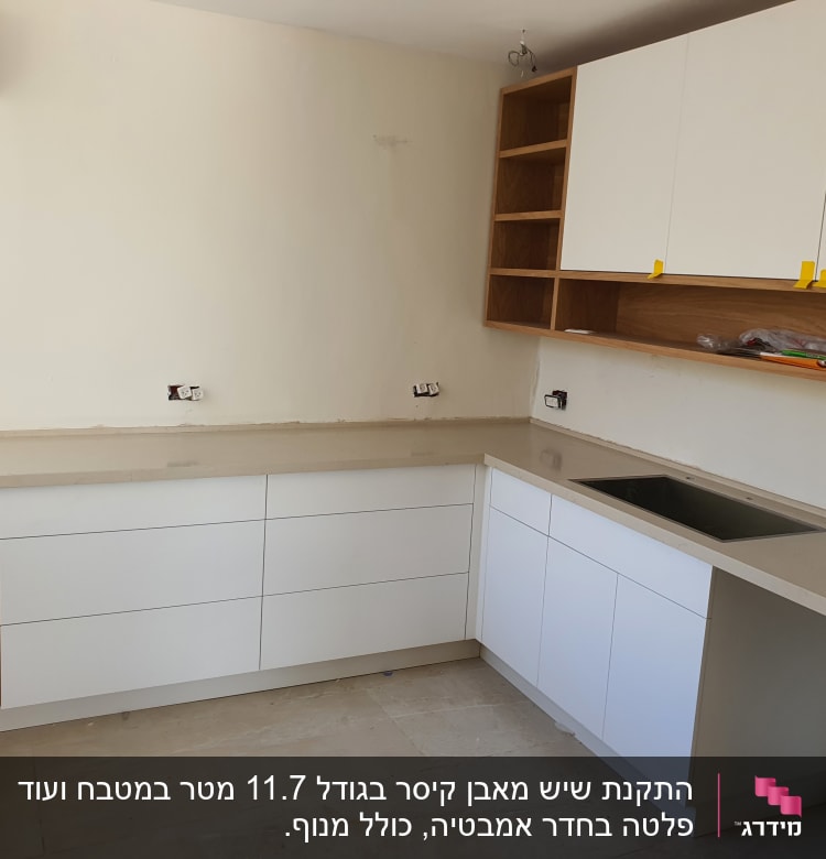 משטח שיש במטבח עם כיור מובנה